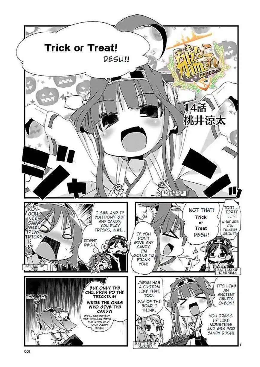 Kantai Collection - Kankore - 4-koma Comic - Fubuki, Ganbarimasu! Chapter 14 1